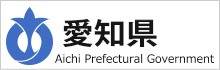 愛知県ホームページ